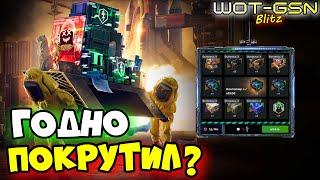 КРУЧУ РУЛЕТКУ "Отпечаток Пальца"Розыгрыш FiXX0rs в WoT Blitz 2024 | WOT-GSN