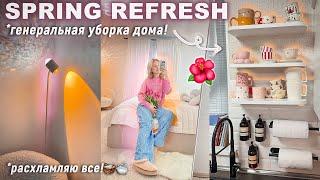 ГЕНЕРАЛЬНАЯ УБОРКА ДОМА 2024 / SPRING REFRESH! Расхламляю Все! Обновление Дома Весна!