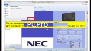 Интерфейсы программирования NEC SL1000