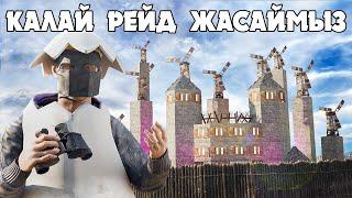 Сервердегі ешкім рейд жасай алмаған үйге рейд жасадық | Rust