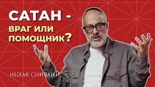 Внутренний противник - как использовать?