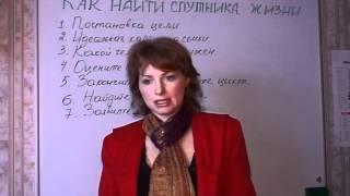 Лекция - Наталья Прибыльская - Как найти спутника жизни - саентология.avi