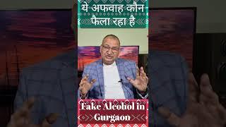 Gurgaon me fake Liquor ka Rumor @nilgirikashyap