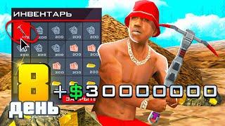 СЕТ ЗА 100 ДНЕЙ. День 8  КУПИЛ СУПЕР-КИРКУ? GTA SAMP ARIZONA RP