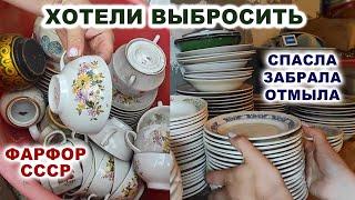 ПОДАРИЛИ КУЧУ ВИНТАЖНОЙ ПОСУДЫ. Повезло! Советский фарфор. Винтажная посуда СССР. Тарелки чашки вазы