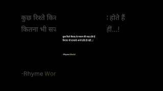 Shayari | Viral Poetry | Quotes | Rhyme world #qoutes #shayari #poetry #trending #sadshayari