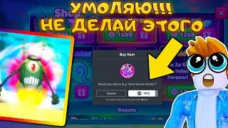 НИКОГДА НЕ ПОКУПАЙ ГЕЙМПАССЫ В SpongeBob Tower Defense