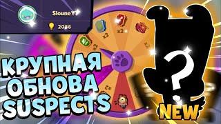 Глобальное Обновление Suspects! Личный Профиль Игрока, Новый Персонаж Suspects, Розыгрыш Алмазов