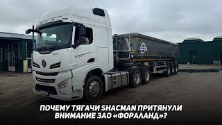 Отзыв на тягач Shacman X6000 6x4