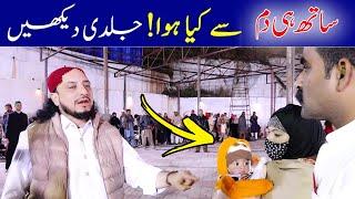 Haq Khatteb Hussain Big Karamat 2023 | Balawara Shareef | Haq Badshah 1