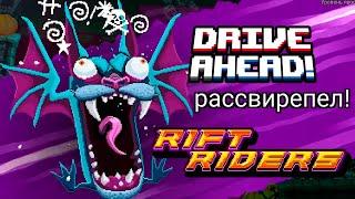 Очень ЗЛОЙ ПЕС МЫШЬ в Drive Ahead прохождение игры на андроид