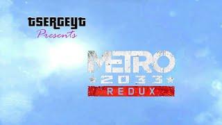 TSERGE Trailer | Metro 2033 Redux |