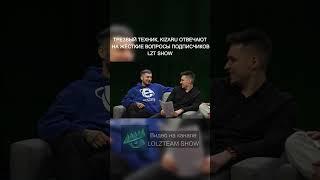 Полное видео на канале LOLZTEAM SHOW #lolz #lolzteam #lzt #лолз #лолзтим