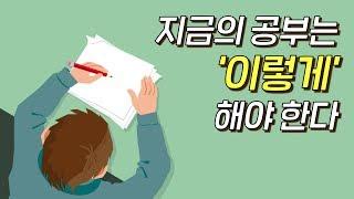 노력의 효율을 높이는 방법