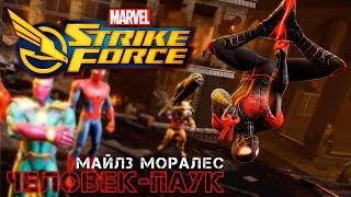 Marvel Strike Force - Событие: В паутине войны (ios) #8