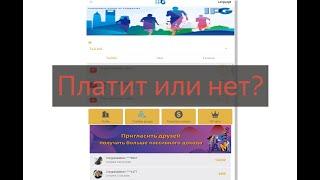 Ipg56.com отзывы и обзор - платформа IPG