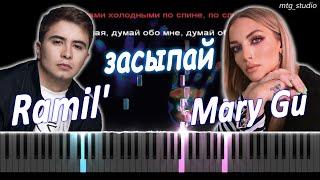 Ramil', Mary Gu - засыпай | PIANO COVER | КАВЕР НА ПИАНИНО | ТЕКСТ | КАРАОКЕ | НОТЫ