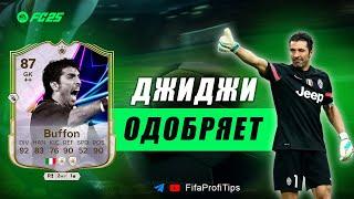 Джанлуиджи Буффон 87 Кумир Дня / ОБЗОР игрока EA FC 25