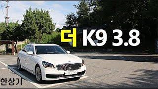 기아 더 K9 3.8 AWD 플래티넘 시승기(2019 Kia K900 Review) - 2018.09.09