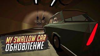 Обновление My Swallow Car УЖЕ В ЭТОМ МЕСЯЦЕ! My Summer Car на Андроид!