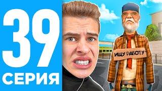  КАК ЗАРАБОТАТЬ БОМЖУ? ПУТЬ БОМЖА НА ОНЛАЙН РП #39 - ЛЕГКИЙ ЗАРАБОТОК В ONLINE RP! (SAMP MOBILE)