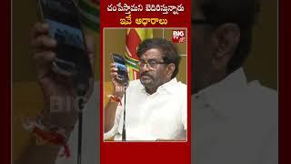 Somireddy On Kakani Govardhan Reddy | Nellore Politics | BIG TV NEWS