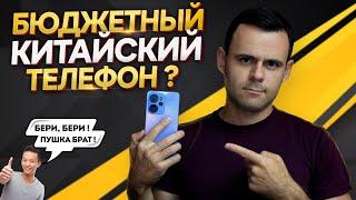 НЕДОРОГОЙ КИТАЙСКИЙ ТЕЛЕФОН? | Blackview Oscal Tiger 13 | Миска риса и он твой