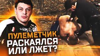 ПУЛЕМЕТЧИКУ СТЫДНО ЗА ПОСТУПКИ?/ИНТЕРВЬЮ #пулеметчик#моряк#бунин