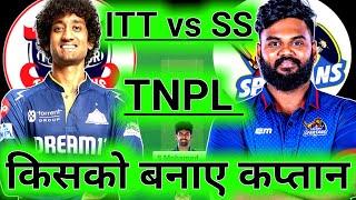 ITT vs SS Dream Team | SS vs ITT Pitch Report & Playing11 |