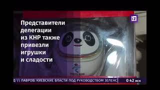 Российско-китайская благотворительная акция в поддержку детей Донбасса прошла в детском фонде