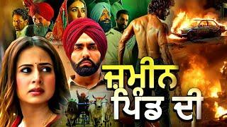 ZAMEEN PIND DI | Most Popular Punjabi Movie 2024 | Latest Punjabi Movie 2024 | Punjabi Movie 2024