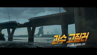 [읏맨과 금융괴수] 읏맨의 활약 대공개! 읏맨과 고질러편