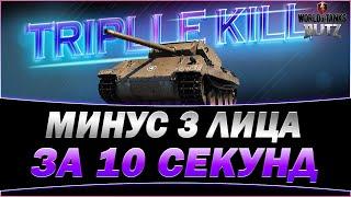 ПАНТЕРА М/10 ЛОМАЕТ РЕЖИМ  WOT BLITZ. #Shorts