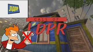 4-х минутный обзор игры от Мэддисона | CALL OF LDPR