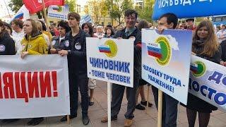 Оренбург. Митинг профсоюзов Оренбургской области