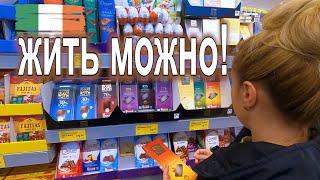 ЦЕНЫ В Ирландии!!! Стоимость на продукты питания, одежду и другие товары!