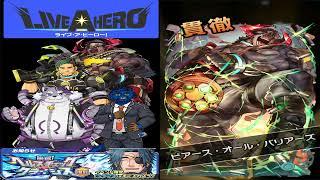 Live A Hero - "Jailbreak! Health Check Crisis!" (Reprint) Challenge Quests