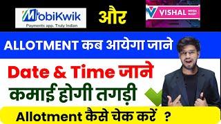 Vishal Mega Mart और One Mobikwik Allotment कब आयेगा? कैसे चेक करें Mobikwik Ipo Allotment Status