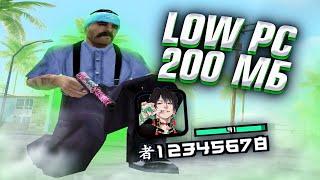 1000 FPS СБОРКА САМП ДЛЯ СЛАБЫХ ПК 200 МБ ГЕТТО - GTA SAMP