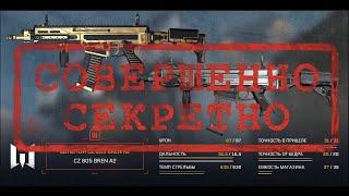 CZ 805 BREN A2 Warface секретная тактика выбивания доната