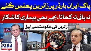 Zaireen Families Stuck In Pak Iran Border | Gwadar Protest Updates | Mujahid Barelvi