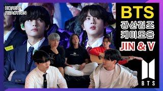 Korean React To BTS JIN & V Chemistry Collection