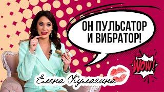 Вибратор-пульсатор Sundaze | Вибросклад 18+