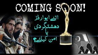 Itne Awards Dehshat Gardi ya Amn k Lye ? | COMING SOON!!! | Labbaik TV