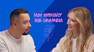 Подкаст «Мы никому не скажем»#2.12. Антон Федотов о «Кухне», хорошем кино и мечтах