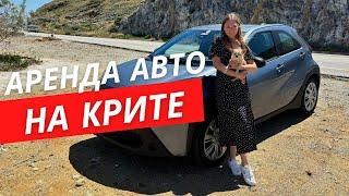 Аренда авто на Крите 2024 свежий выпуск