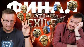 Почти идеальная игра. Эндгейм, торговля и проблемы Path of Exile 2