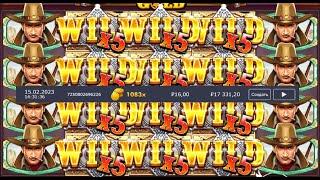 1000 спинов в слоте Wild West Gold (занос 1000X)