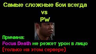 Нарезка боев Конь VS ПВ на x100