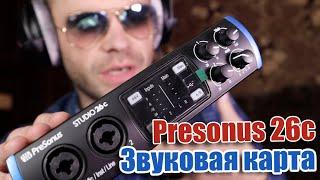 Аудиоинтерфейс Presonus studio one 4.5 26c - звуковая карта в комплекте с программами.